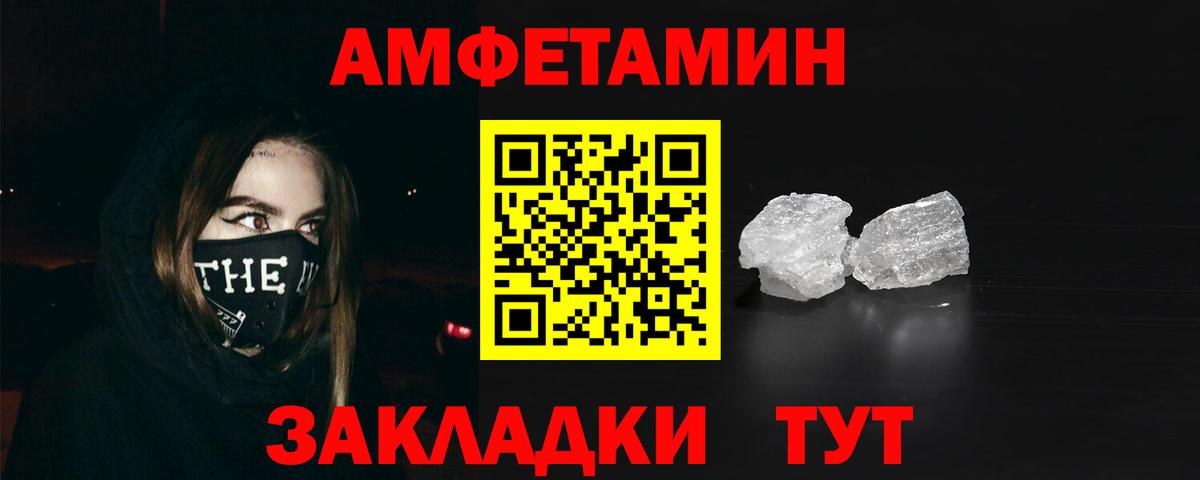 АМФЕТАМИН  АМФ Premium  Вход с VPN  Магнитогорск 