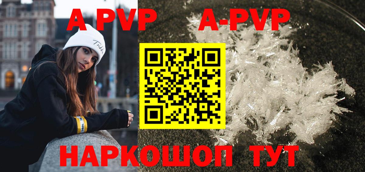Магнитогорск  A PVP крисы CK  Alfa_PVP СК  A-PVP СК  Alpha PVP  наркошоп  Вход с VPN 