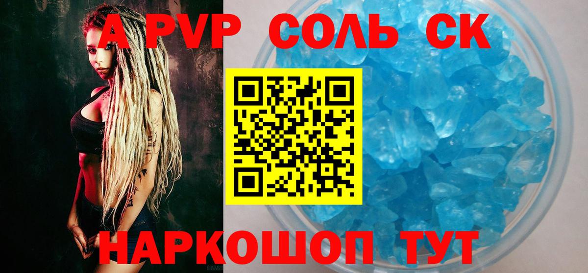 Alfa_PVP мука Магнитогорск