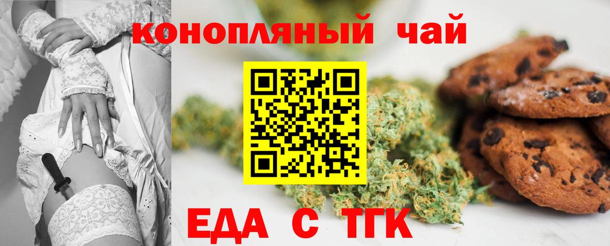 Магнитогорск  Canna-Cookies конопля  Вход с VPN 