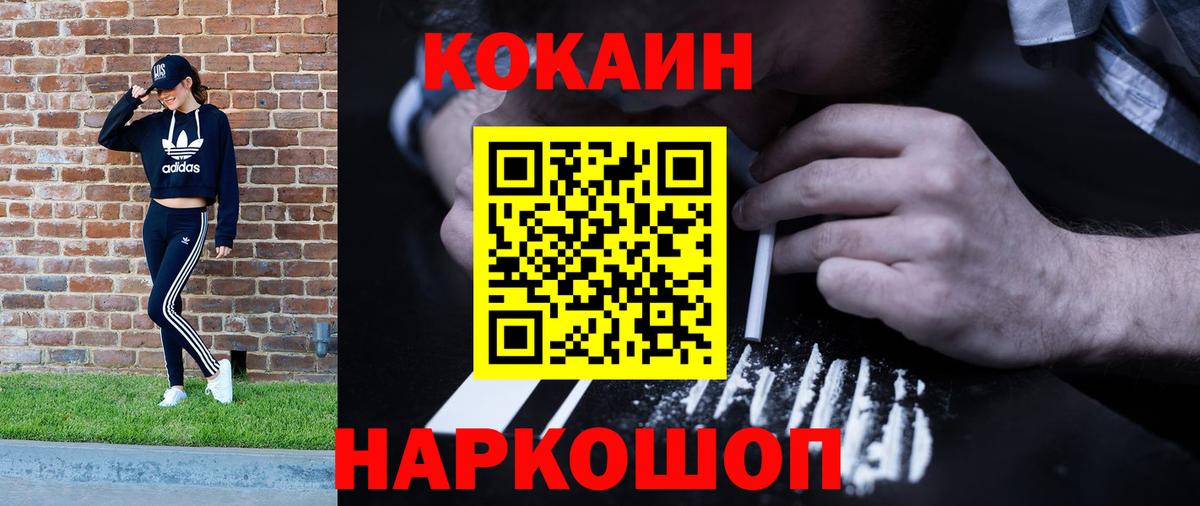 Cocaine Columbia Магнитогорск