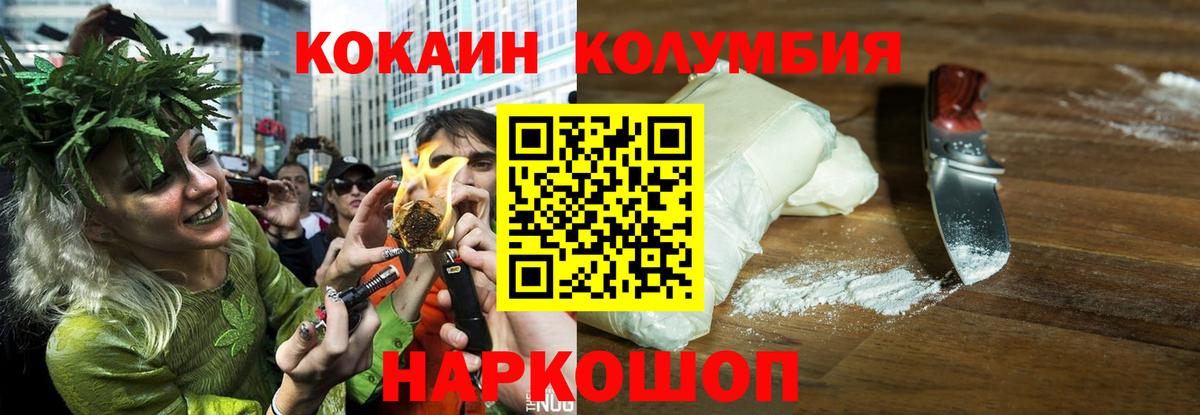 КОКАИН FishScale  Кокаин VHQ  Вход с VPN  Кокаин  Магнитогорск 