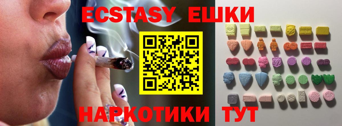 Экстази MDMA  Экстази  Вход с VPN  Магнитогорск  Ecstasy TESLA 