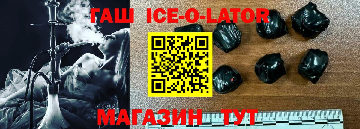 ГАШ индика сатива  Вход с VPN  Магнитогорск  ГАШИШ  ГАШИШ ice o lator 
