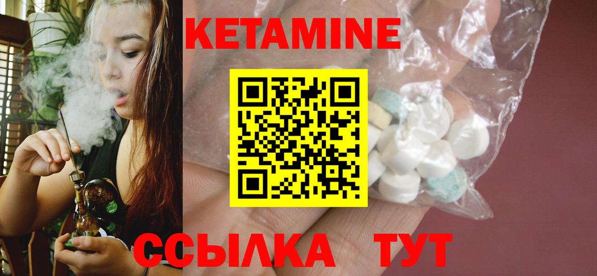 КЕТАМИН VHQ  Вход с VPN  Магнитогорск  Кетамин ketamine 