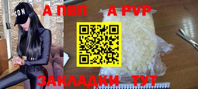альфа пвп Ипатово