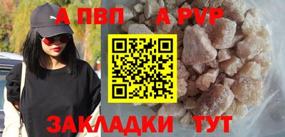 альфа пвп Ипатово