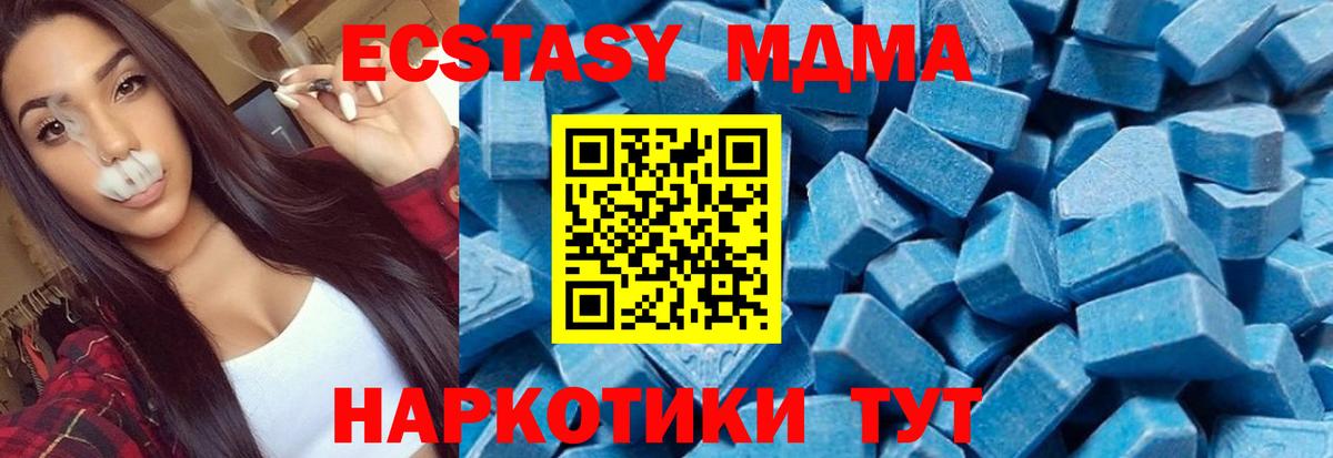 MDMA молли Магнитогорск