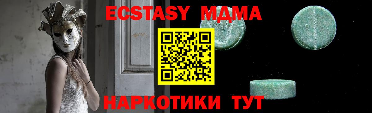 МДМА Molly  Вход с VPN  МДМА  МДМА crystal  Магнитогорск 