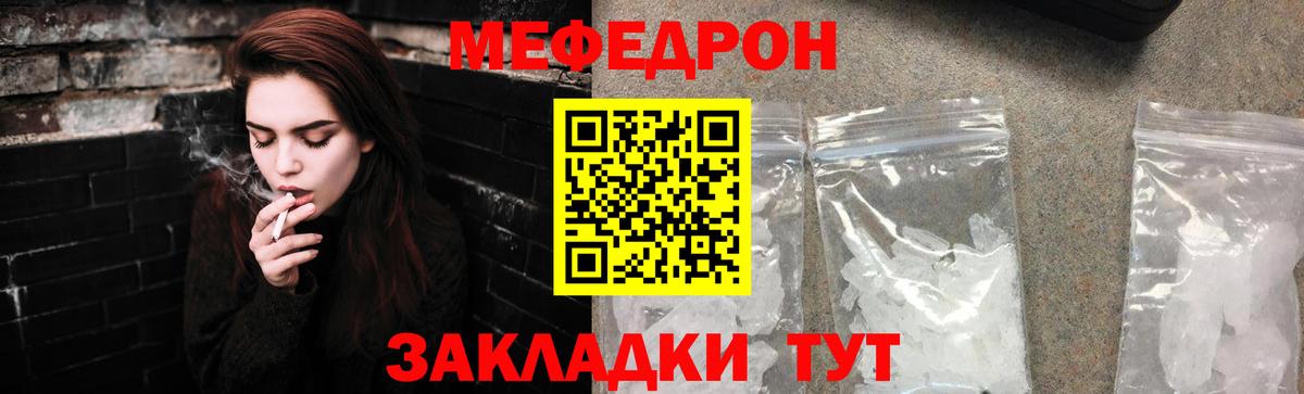 Мефедрон  Вход с VPN  Магнитогорск  Меф mephedrone  МЯУ-МЯУ 