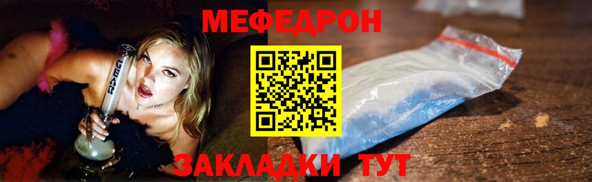 МЕФ кристаллы Магнитогорск
