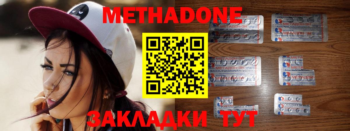 omg зеркало  Вход с VPN  Магнитогорск  МЕТАДОН VHQ 