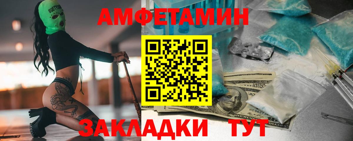 МЕТАМФЕТАМИН витя  МЕТАМФЕТАМИН витя  Вход с VPN  Магнитогорск 