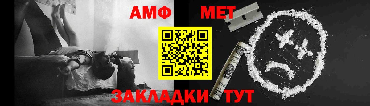 МЕТАМФЕТАМИН мет Магнитогорск