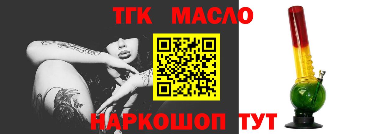Магнитогорск  Дистиллят ТГК Wax  Дистиллят ТГК жижа  наркотики  Вход с VPN 