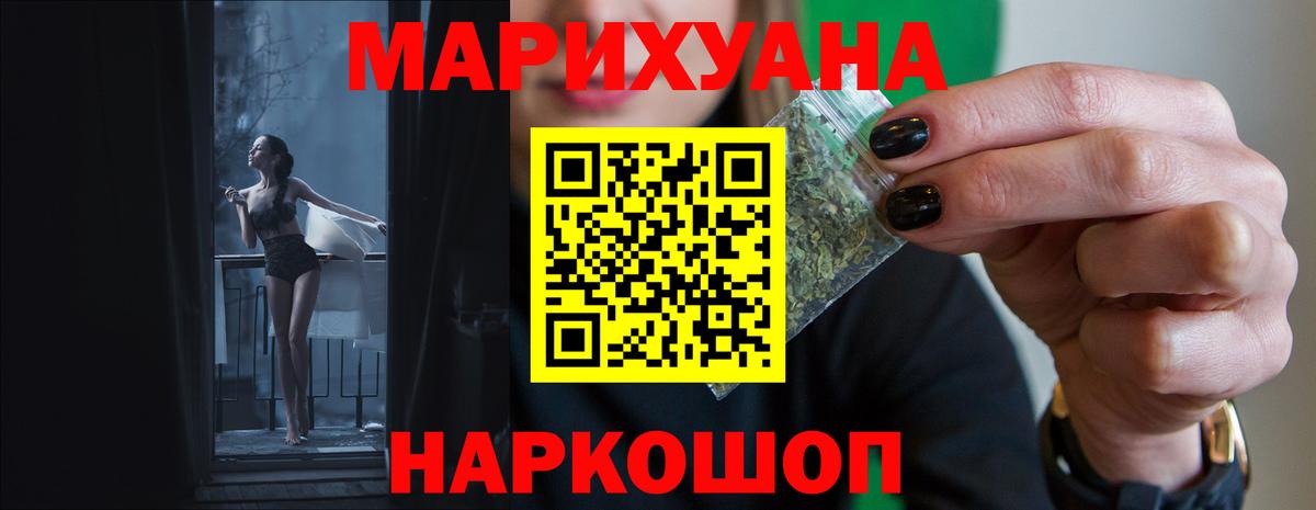 Магнитогорск  Шишки марихуана сатива  Канабис индика  Вход с VPN  Марихуана AK-47 